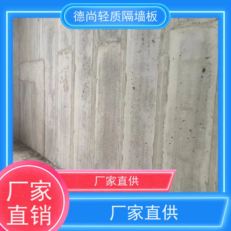 德尚 GRC 轻质预制板 表面平整度高 可直接贴砖或批刮 提高装修效率