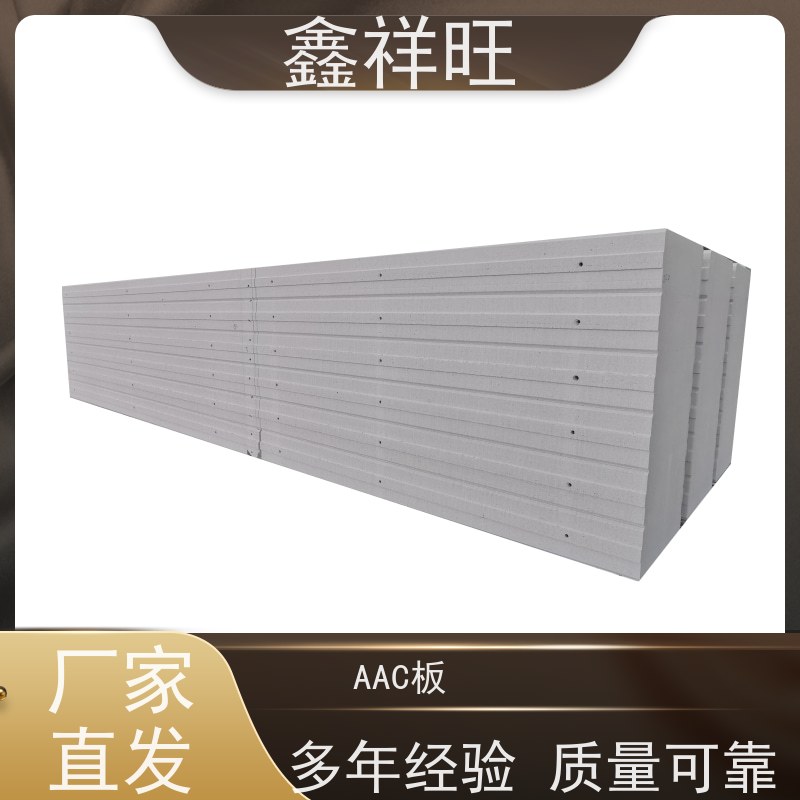 鑫祥旺 湖 北 宜 昌 ALC屋面板 加工定制 6000×600×50