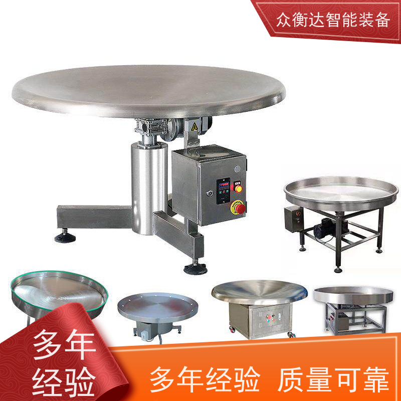 不锈钢圆盘理料机 整理暂存 包装生产线配套 化工粉料 众衡达源头厂家