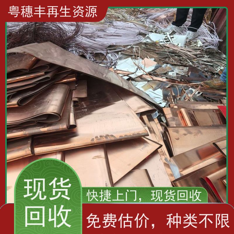 电线回收公司 现款现结 交易快捷  粤穗丰再生资源