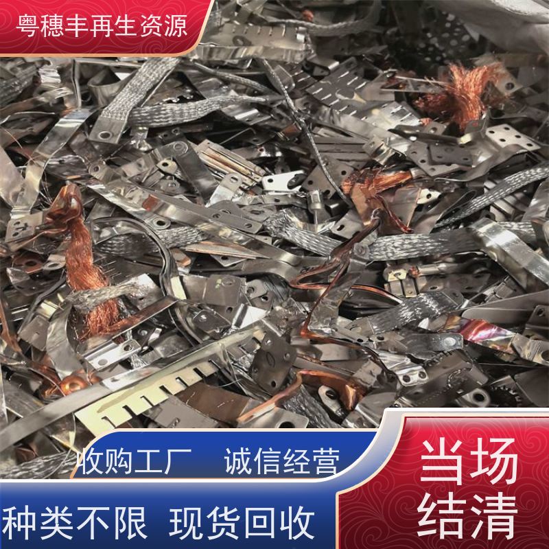 镀电线回收公司 全国包邮 响应迅速粤穗丰再生资源