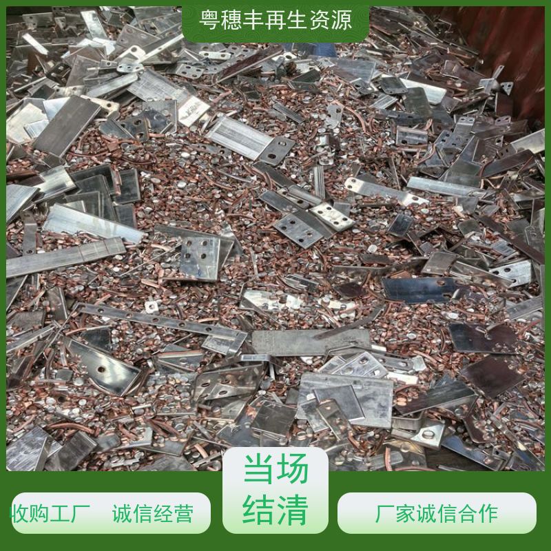 镀电线回收厂家 快捷上门 响应迅速粤穗丰再生资源