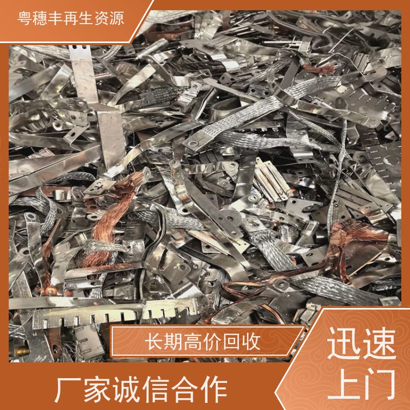 镀电线回收厂家 送货上门 响应迅速粤穗丰再生资源