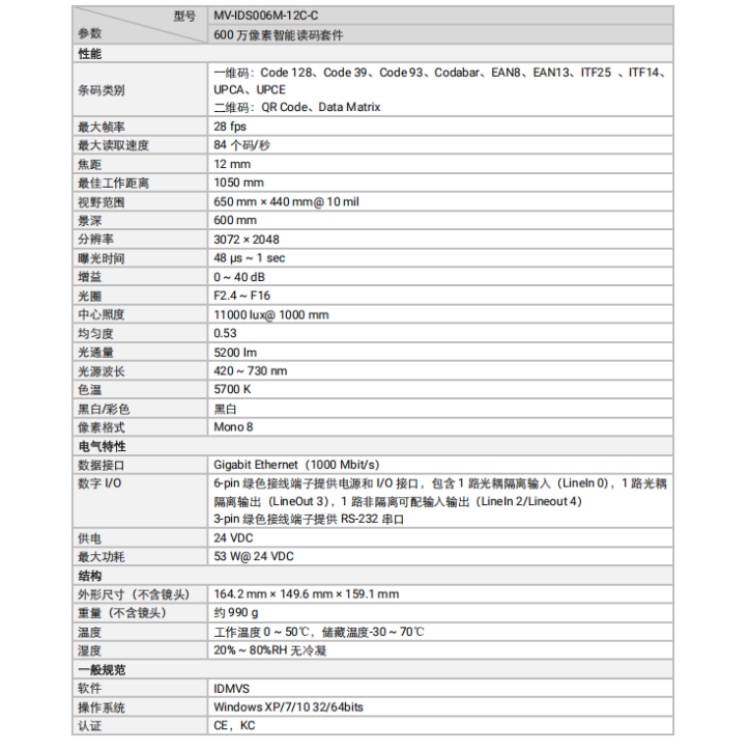 海康威视