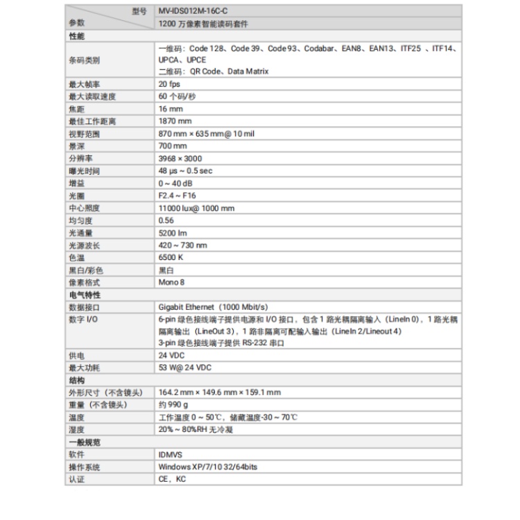 海康威视