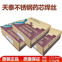 天泰TNM17镍基合金焊条 ENiCrMo-4镍铬钼合金焊条