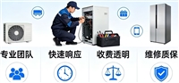 空调维修上海空调加氟维修全城就近派单