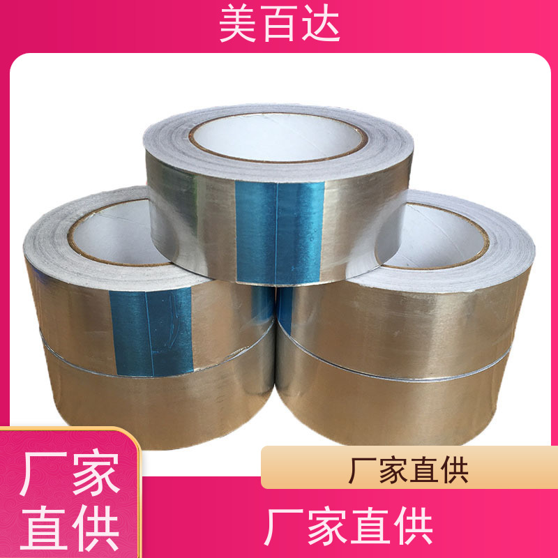mbdtape 修补金属风管孔洞裂缝 支持定做 耐高温 衬纸铝箔胶带