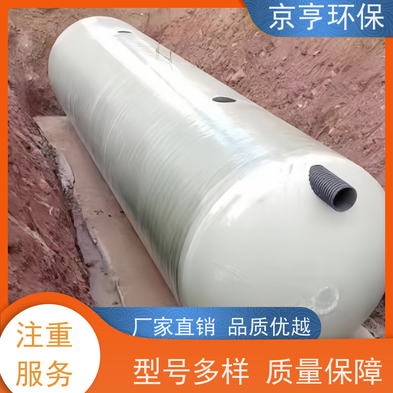 云南玻璃钢化粪池 净化达标 小型易维护 京亨环保