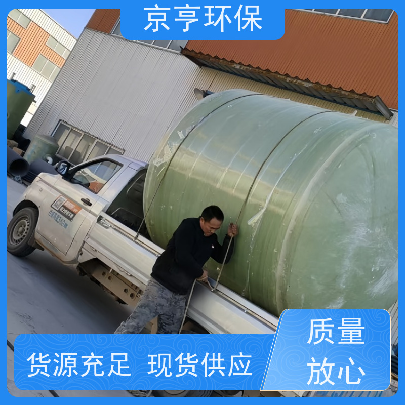 云南玻璃钢化粪池 京亨环保 工程现货 本地厂家