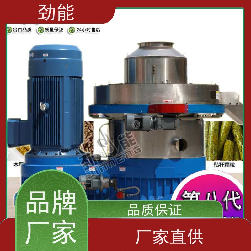 劲能 木薯杆燃料颗粒生产线 大小产量可按需定制