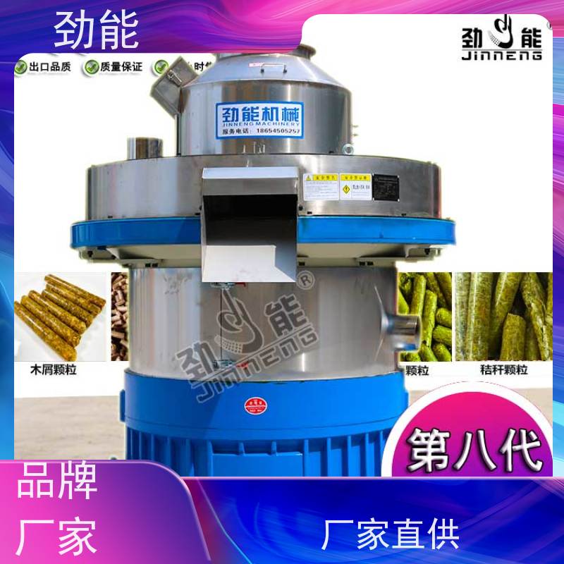 劲能 废纸浆燃料颗粒生产线 全自动流水线作业