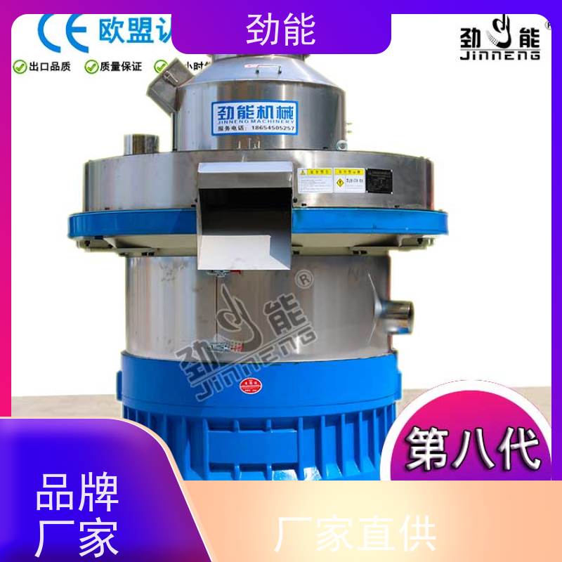 劲能 杂木生物质颗粒生产线 全自动流水线作业
