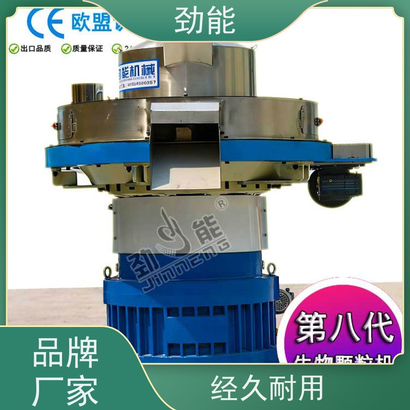 劲能 枣木燃料颗粒生产线 连续不间断生产 日产量高