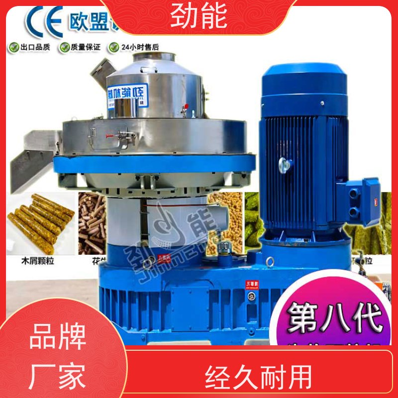 劲能 咖啡渣生物质颗粒生产线 全自动流水线作业