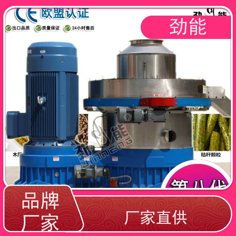 劲能 电线生物质颗粒生产线 全自动流水线作业