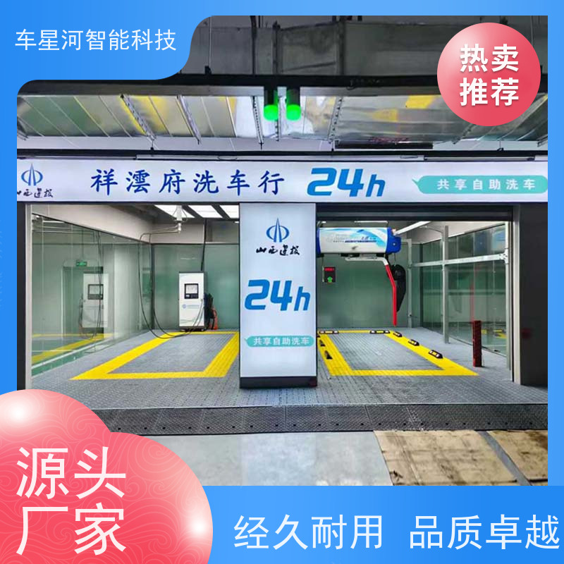 车星河 智能洗车设备 节水环保 降低资源浪费 排水沟及沉沙井施工