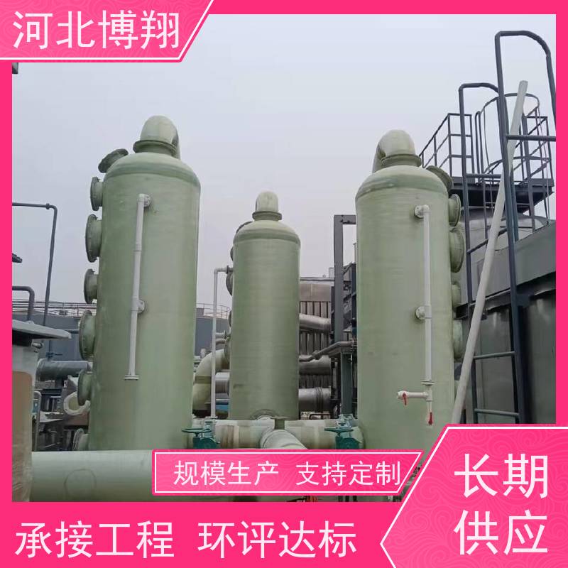  实验室废气净化塔 无二次污染 化工酸碱尾气处理