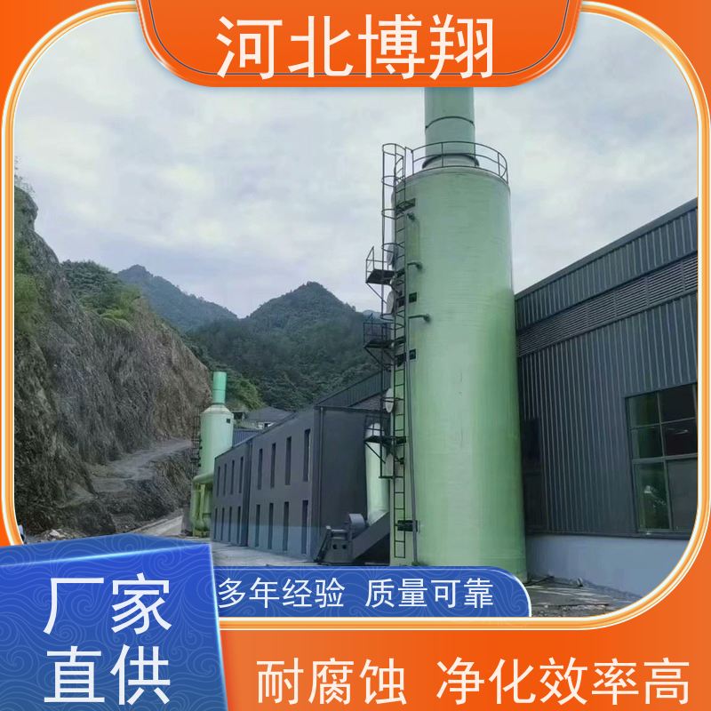  化工厂玻璃钢净化塔 多级喷淋填料式 水火电厂