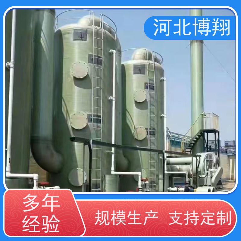  耐腐蚀 工业废气净化塔 运行稳定