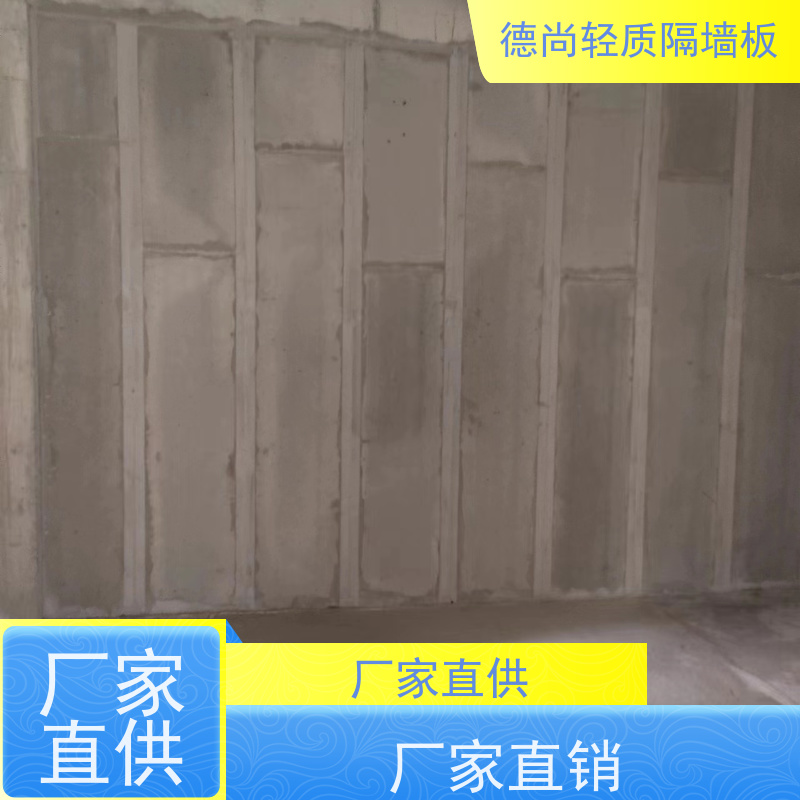 德尚 陶粒 GRC隔墙板 防水防潮性能强 适用于室外及潮湿环境 不易老化