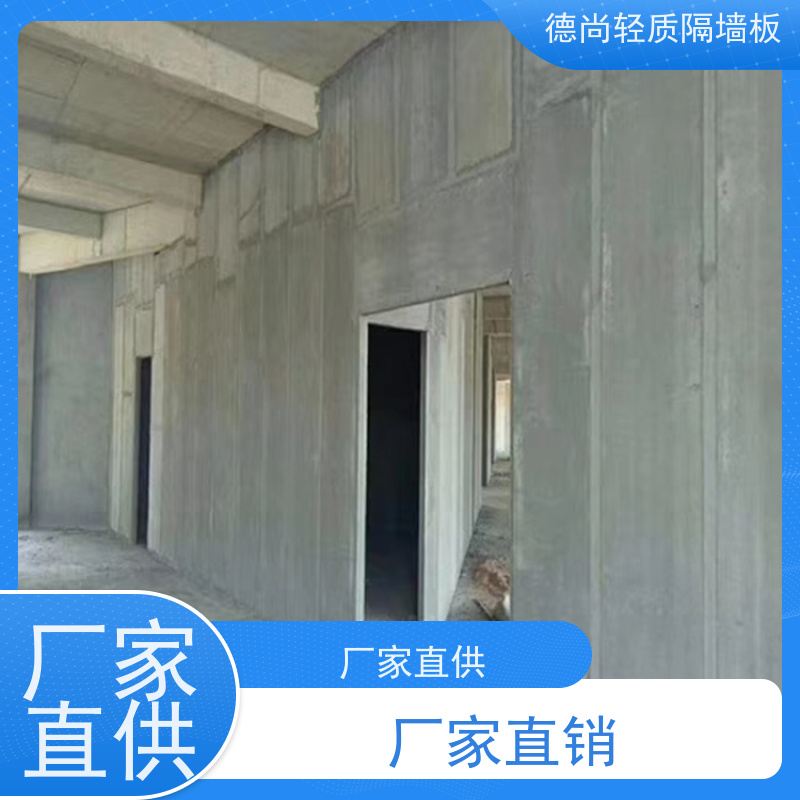 德尚 可定制 轻质预制板 防火阻燃 耐高温性能优异 为建筑提供安全防护