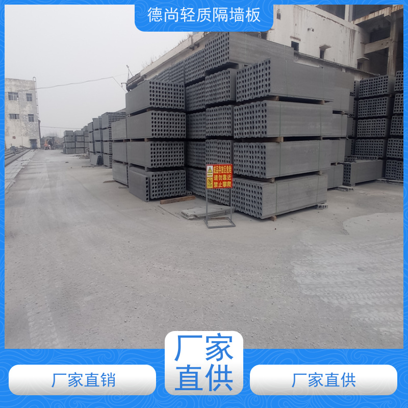 德尚 陶粒 隔墙板 防潮防霉性能强 适用于潮湿环境