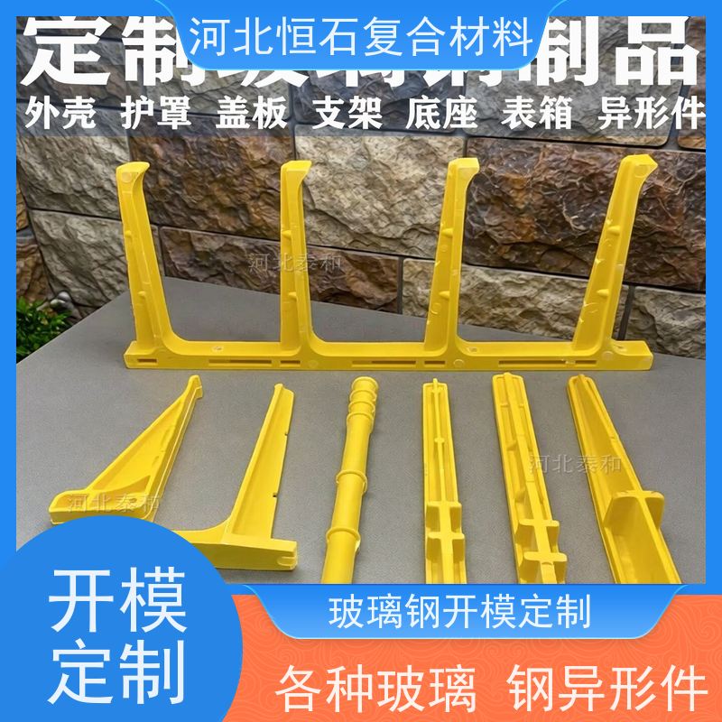 恒石 玻璃钢SMC模具厂家 批量生产 开模定制