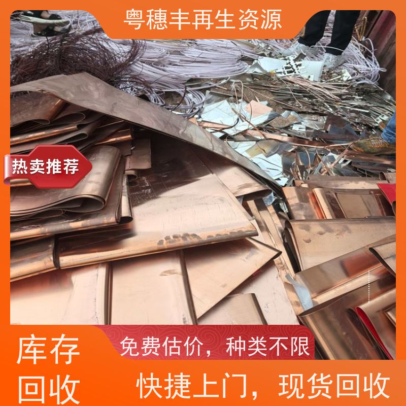 电线回收厂家 源头工厂  交易快捷  粤穗丰再生资源
