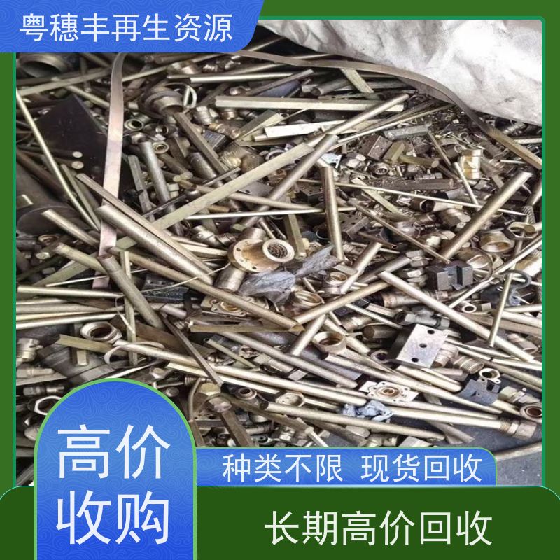 镀电线回收公司 免费估价 响应迅速粤穗丰再生资源