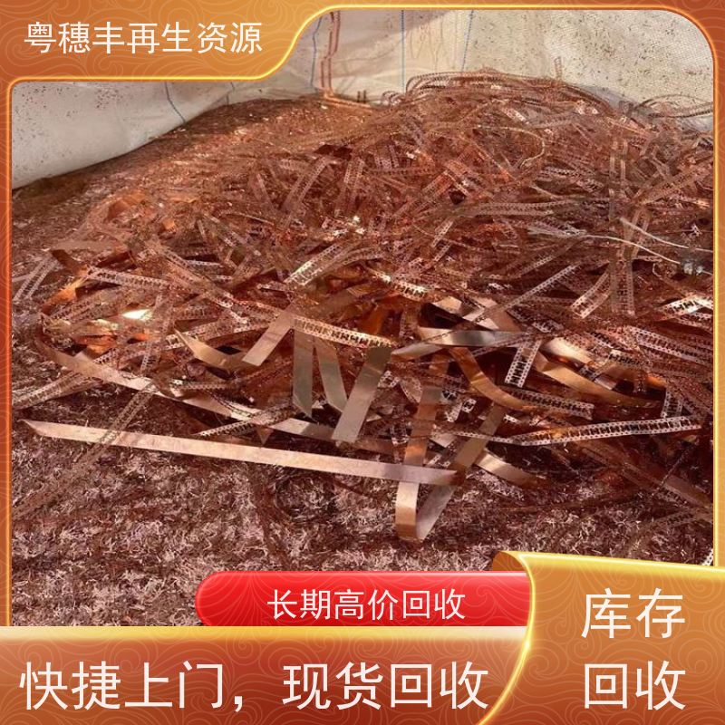 电线回收公司 加工定制   交易快捷  粤穗丰再生资源