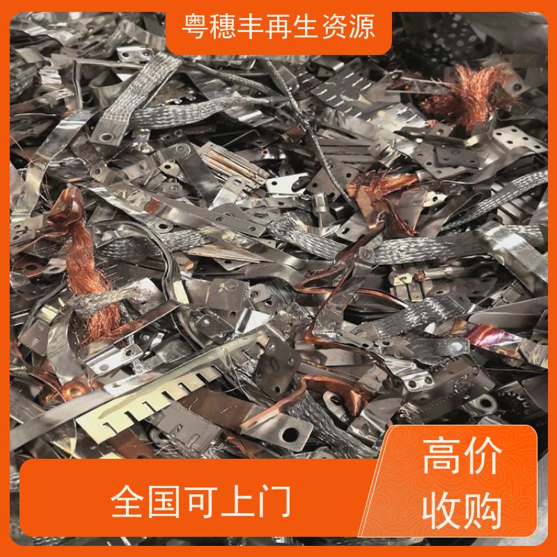 镀电线回收公司 装车打款 响应迅速粤穗丰再生资源