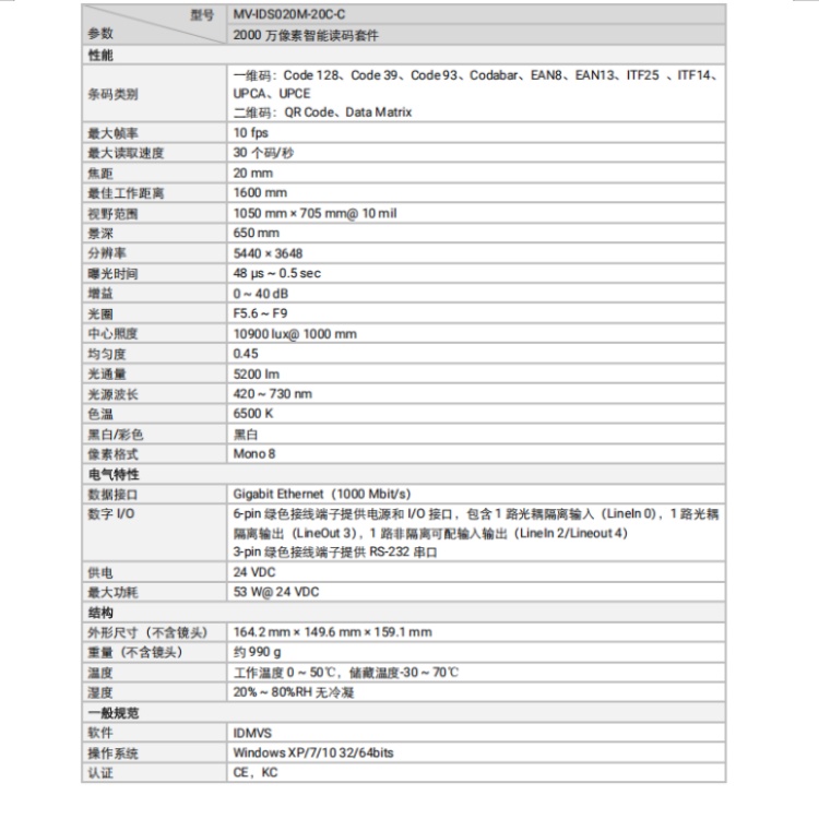 海康威视 海康威视