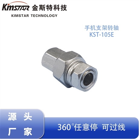 Display bracket damping shaft can pass through the line shaft iPad bracket table lamp damping shaft damper manufacturer