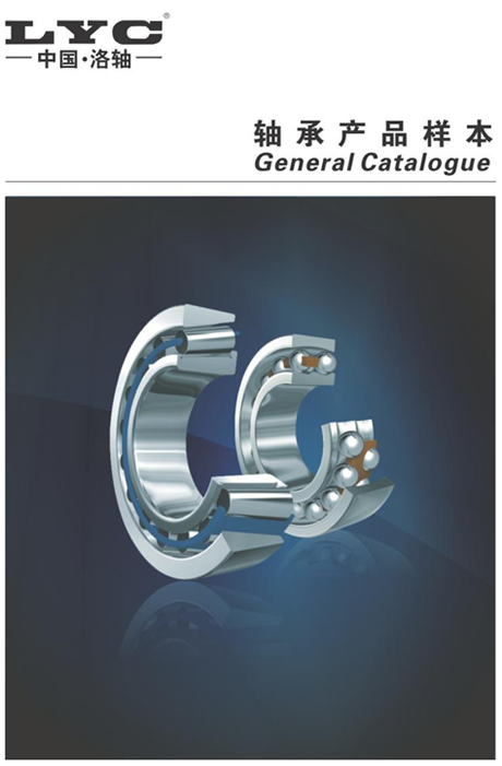 Luoyang Bearing Harbin Bearing Agency