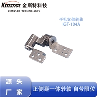 DV integrated front flip and side flip cable passing shaft, miniature camera damper shaft manufacturer
