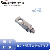 Manufacturer of hardware dampers for electronic products such as desk lamps and learning machines with a single axis shaft