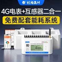 Three phase motor comprehensive protector 4G electric energy metering intelligent phase loss, overload, underload, and uneven protection