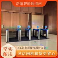 天津活动检票设备租赁 闸机检票系统 现场通行管控设备出租展会闸机租赁检票闸机租赁 活动现场自动检票闸机 票务闸机短期出租活动闸机租赁 政务会议通道闸机 临时安防闸机出租