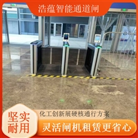 安徽活动检票设备租赁 闸机检票系统 现场通行管控设备出租展会租赁检票闸机租赁 活动现场自动检票闸机 票务闸机短期出租活动闸机租赁 政务会议通道闸机 临时安防闸机出租