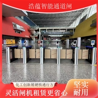 天津大批量闸机租赁 多台闸机整套出租 大型场地闸机设备租用浩蕴智能通道闸检票闸机租赁 活动现场自动检票闸机 票务闸机短期出租活动闸机租赁 政务会议通道闸机 临时安防闸机出租