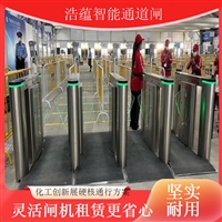天津服装订货会展短期租借快速拆装移动式智能闸机深圳闸机租赁大型车展现场租赁人脸识别测温一体化会展闸机山西行业高峰会场租赁安检一体化智能通道闸浩蕴智能通道闸