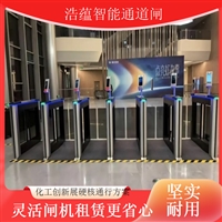 上海活动检票设备租赁 闸机检票系统 现场通行管控设备出租浩蕴智能通道闸智能闸机整套租赁 含系统闸机设备 一站式闸机租用服务活动闸机租赁 政务会议通道闸机 临时安防闸机出租