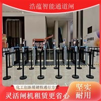 安徽上门安装闸机租赁 包运输安装闸机 一站式闸机租借服务展会闸机租赁移动式闸机租赁 可移动人行闸机 户外临时摆放闸机租借活动闸机租赁 政务会议通道闸机 临时安防闸机出租