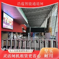 天津服装订货会展短期租借快速拆装移动式智能闸机深圳闸机租赁医美行业展会短期租借自助签到人脸核验闸机设备户外大型展会短期租借票务扫码核验专用人行闸机