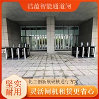 安徽上门安装闸机租赁 包运输安装闸机 一站式闸机租借服务展会租赁检票闸机租赁 活动现场自动检票闸机 票务闸机短期出租活动闸机租赁 政务会议通道闸机 临时安防闸机出租