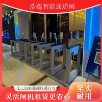 天津上门安装闸机租赁 包运输安装闸机 一站式闸机租借服务闸机租赁检票闸机租赁 活动现场自动检票闸机 票务闸机短期出租活动闸机租赁 政务会议通道闸机 临时安防闸机出租