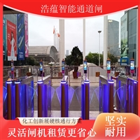 上海短期闸机租赁 单日多日闸机租用 活动临时通道闸机出租展会闸机租赁智能闸机整套租赁 含系统闸机设备 一站式闸机租用服务活动闸机租赁 政务会议通道闸机 临时安防闸机出租