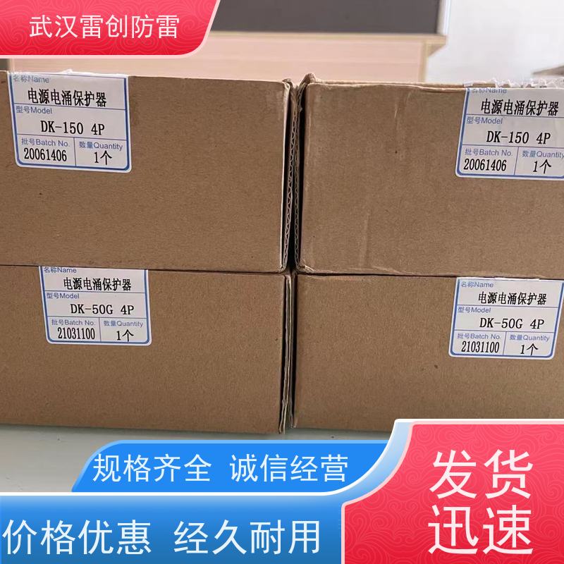 雷创 可插拔防雷器 DK-25G 4P 三相防雷模块 响应快速