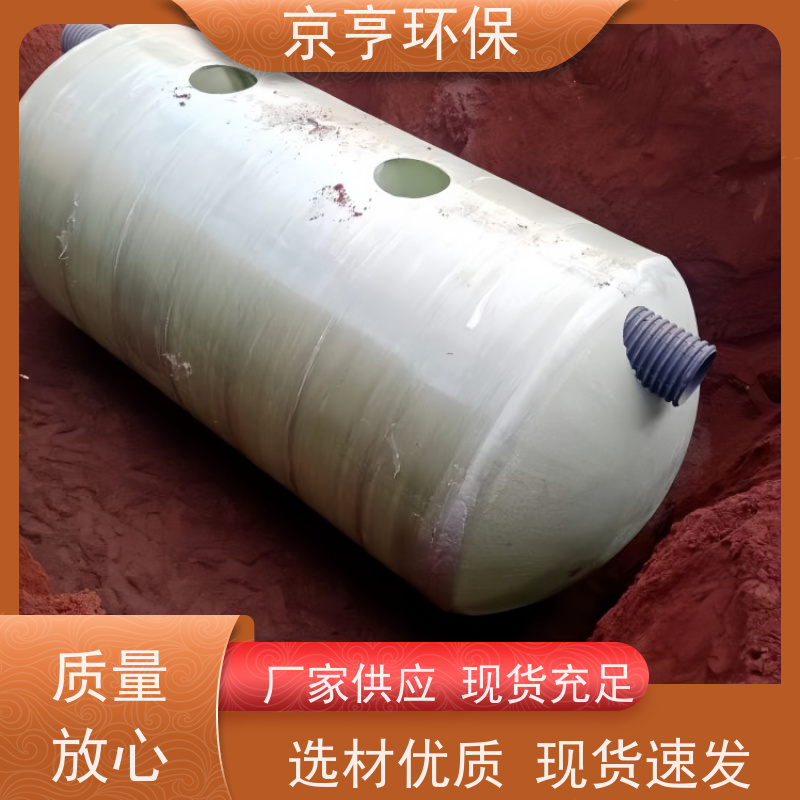 京亨环保 包验收 批量采购优惠 云南玻璃钢化粪池